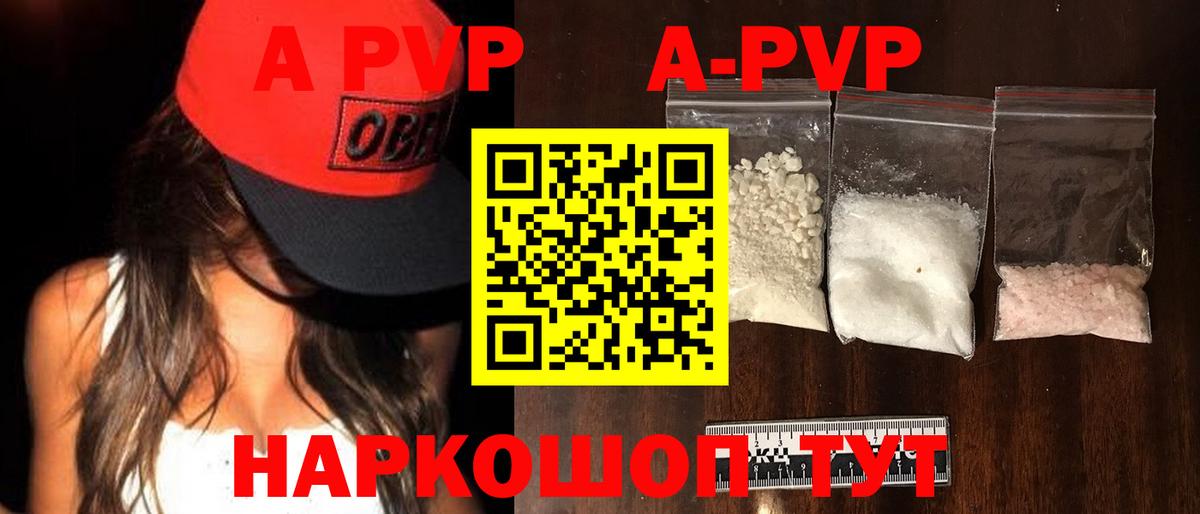 Alpha-PVP VHQ  Вход с VPN  Alpha PVP Соль  Бийск  Alpha PVP  Alfa_PVP кристаллы 