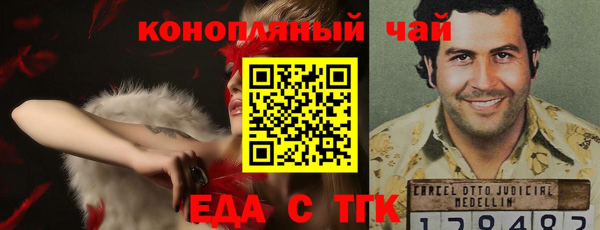 Canna-Cookies марихуана  Вход с VPN  Бийск 
