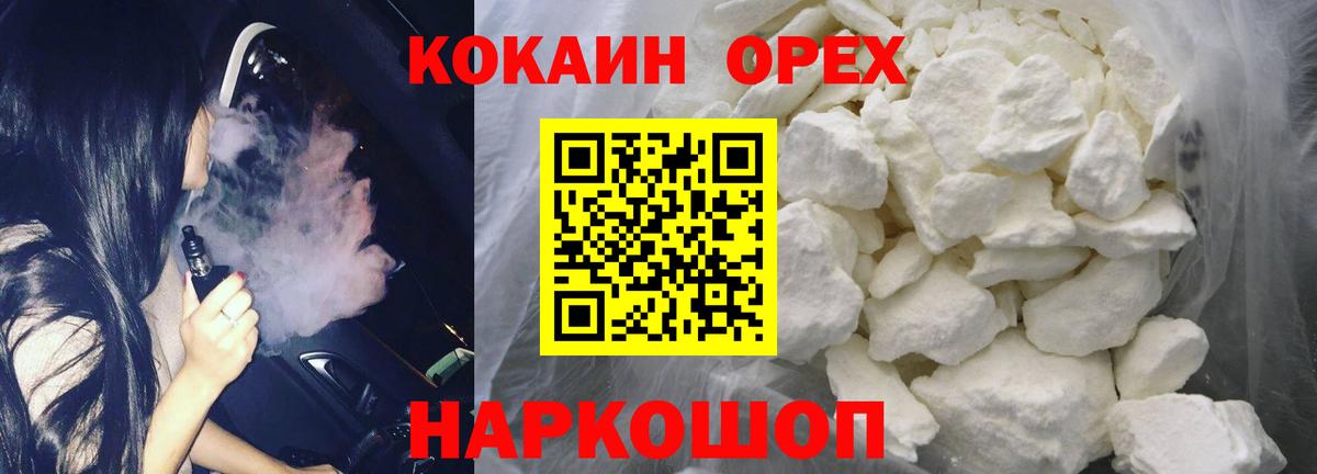 COCAIN Перу Бийск