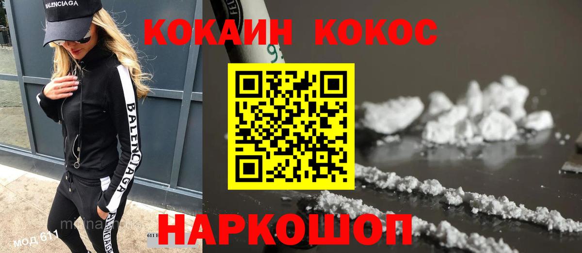 Бийск  COCAIN Fish Scale  КОКАИН Fish Scale  Вход с VPN 