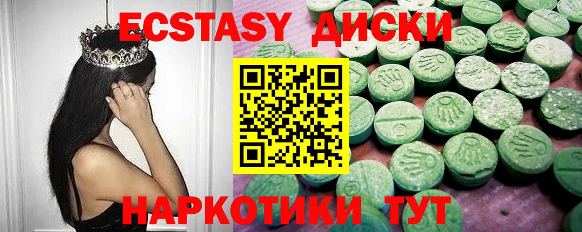 Бийск  Ecstasy  дарнет шоп  Вход с VPN  ЭКСТАЗИ ешки  Ecstasy mix 