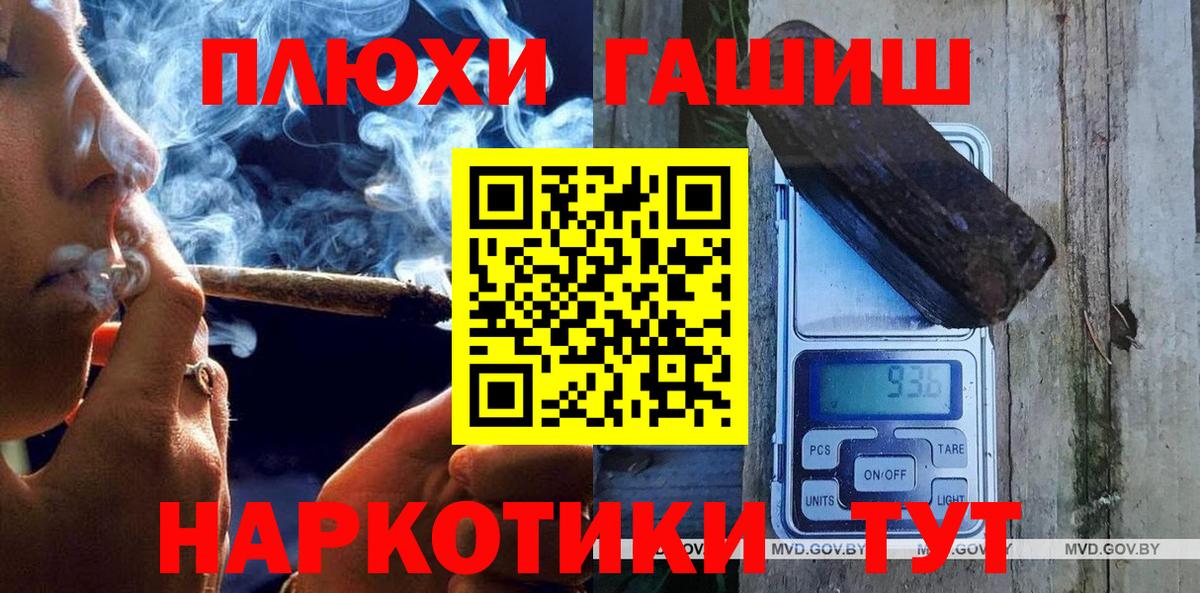 Бийск  дарнет шоп  Гашиш  Вход с VPN  Гашиш Premium  ГАШ 40% ТГК 