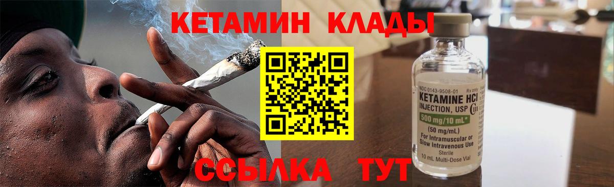 Кетамин ketamine  Вход с VPN  Бийск  КЕТАМИН VHQ 