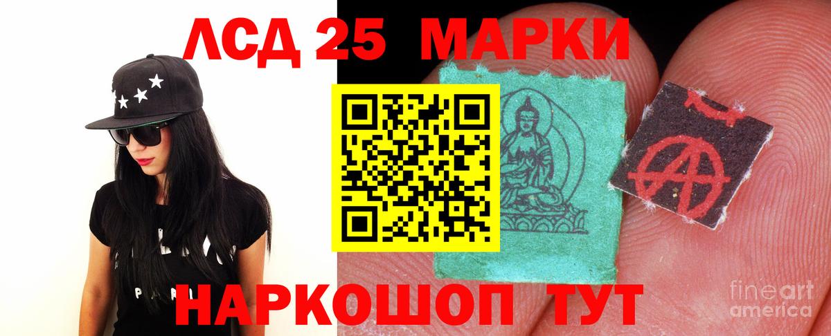 LSD-25 экстази ecstasy Бийск