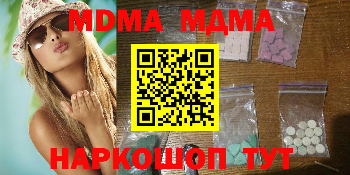 Бийск  MDMA молли  МДМА  MDMA молли  Вход с VPN 