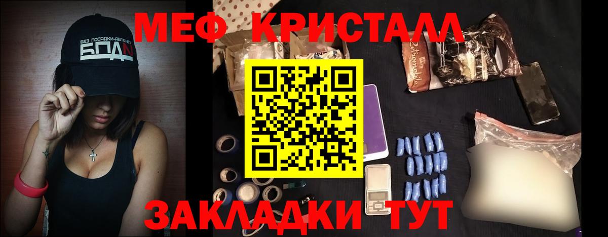 МЯУ-МЯУ кристаллы  МЯУ-МЯУ  Вход с VPN  Бийск  МЯУ-МЯУ VHQ  купить закладку  Мефедрон 