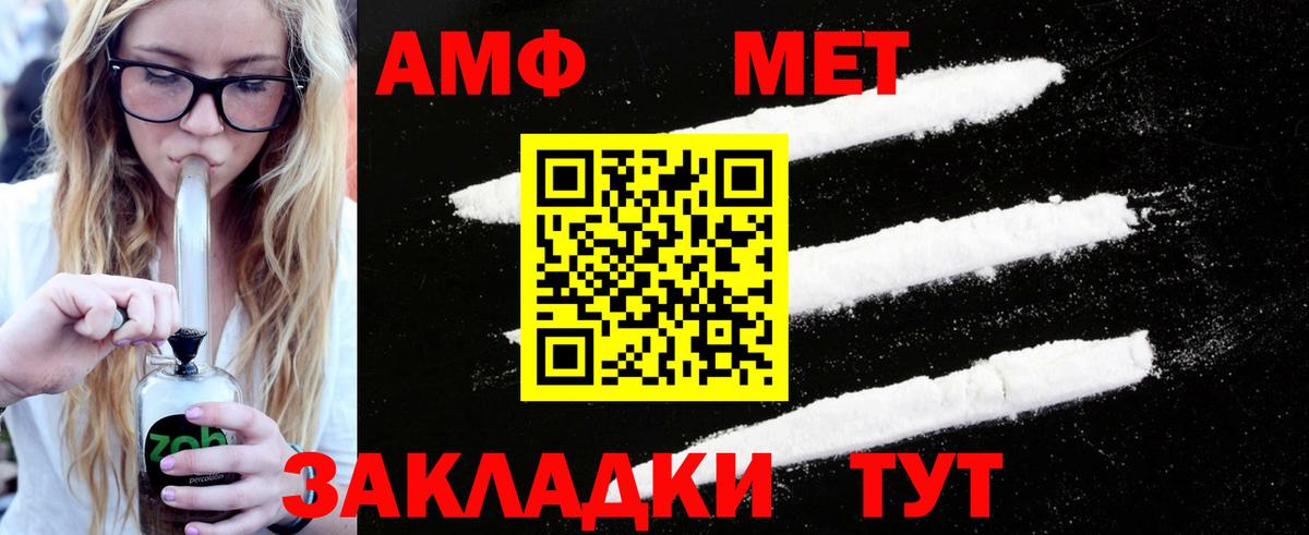 Бийск  МЕТАМФЕТАМИН кристалл  Вход с VPN 