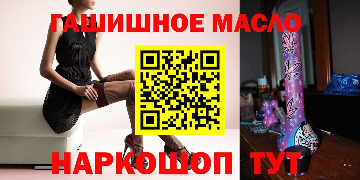 Бийск  где продают   Дистиллят ТГК Wax  Вход с VPN  ТГК гашишное масло 