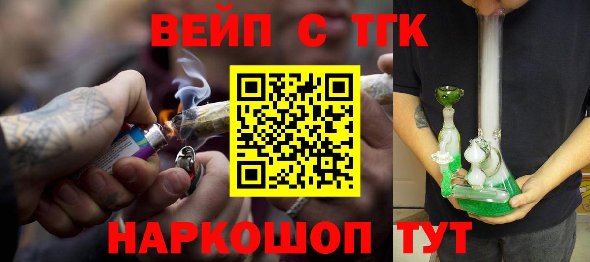 Дистиллят ТГК жижа Бийск