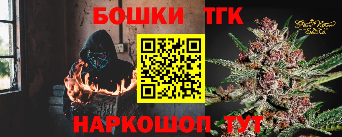 Канабис планчик Бийск